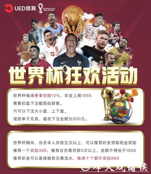 世界杯投注平台优劣分析 世界杯投注平台优劣分析