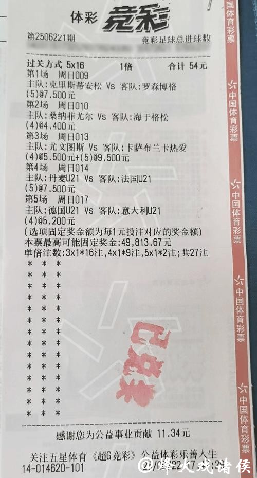 单届世界杯投注总额暴增解析