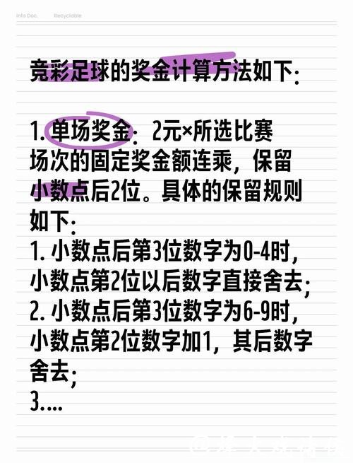 如何轻松玩转世界杯投注技巧 如何轻松玩转世界杯投注技巧